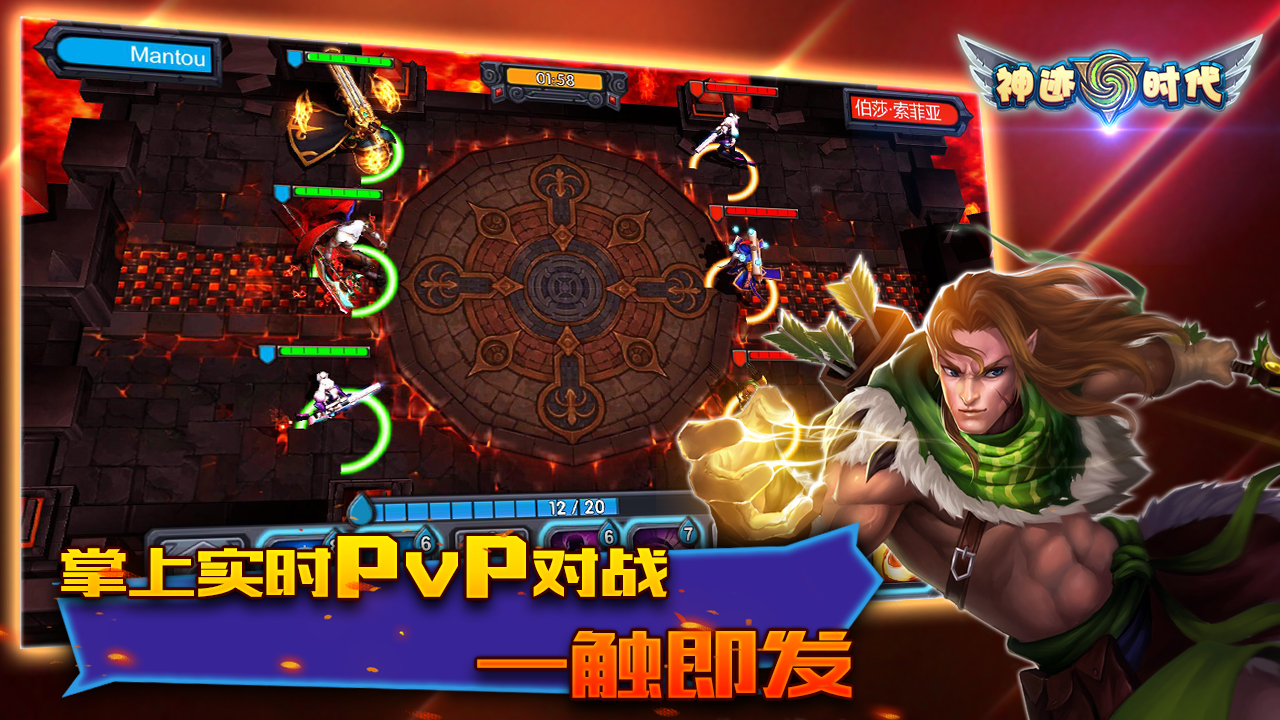 神迹时代游戏截图