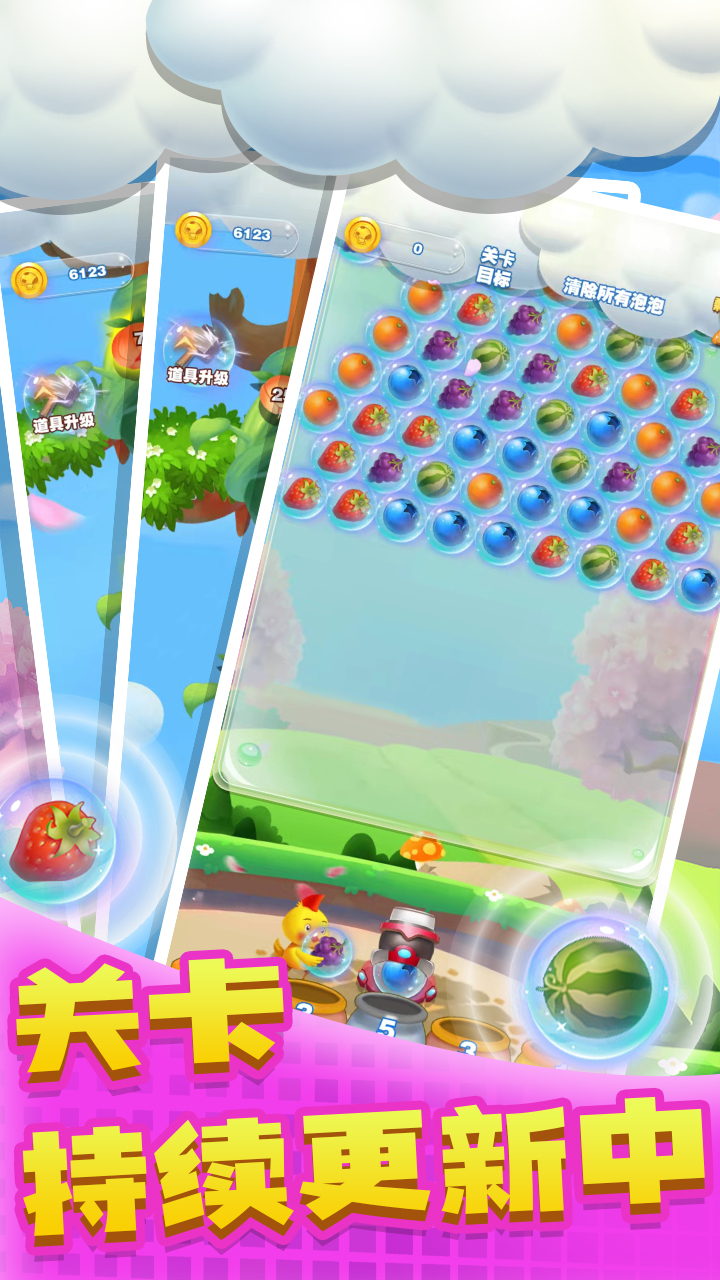 泡泡之星游戏截图