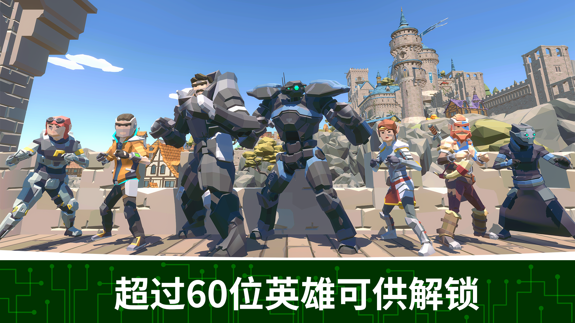 条码英雄崛起 - 格斗动作角色扮演游戏游戏截图