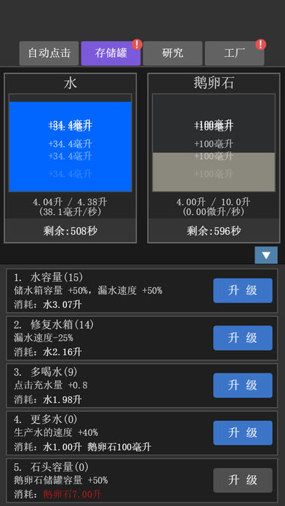 Screenshot of 疯狂水池