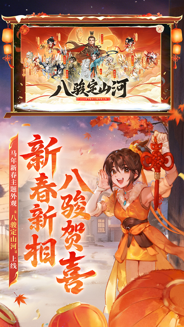 大话西游游戏截图