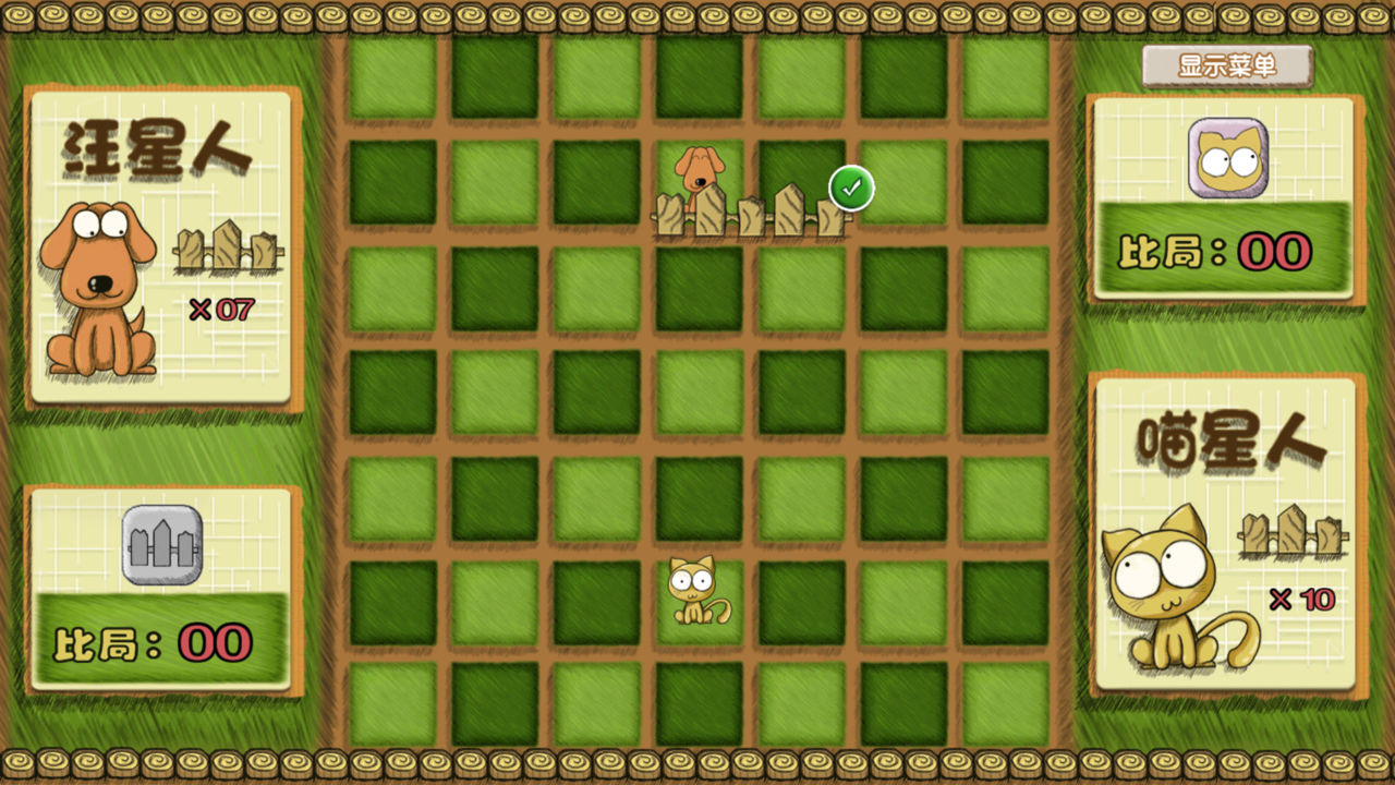 猫狗大作战游戏截图