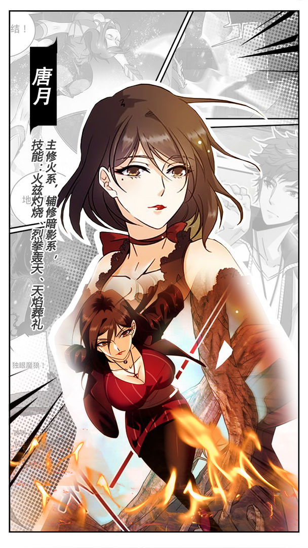 全职法师:觉醒游戏截图