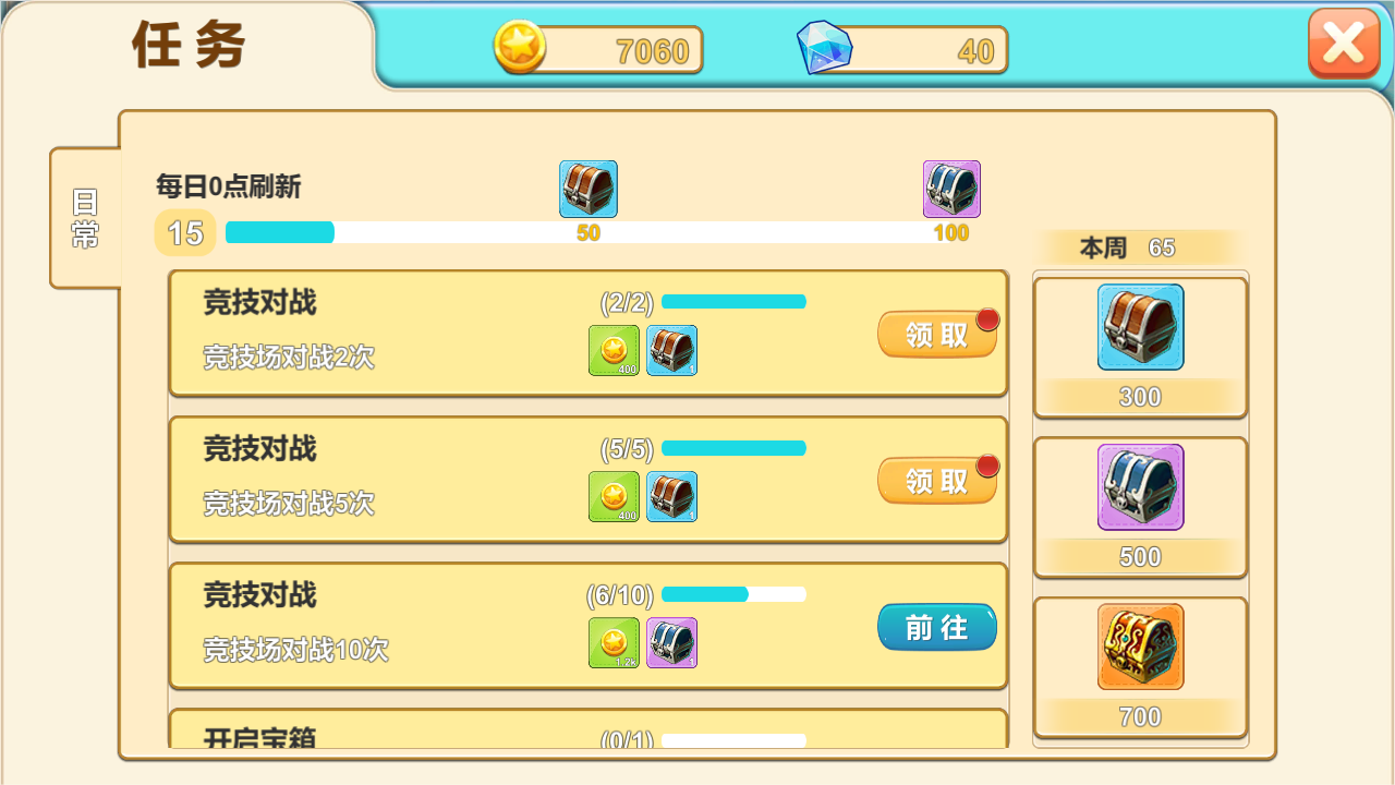 精灵世界游戏截图