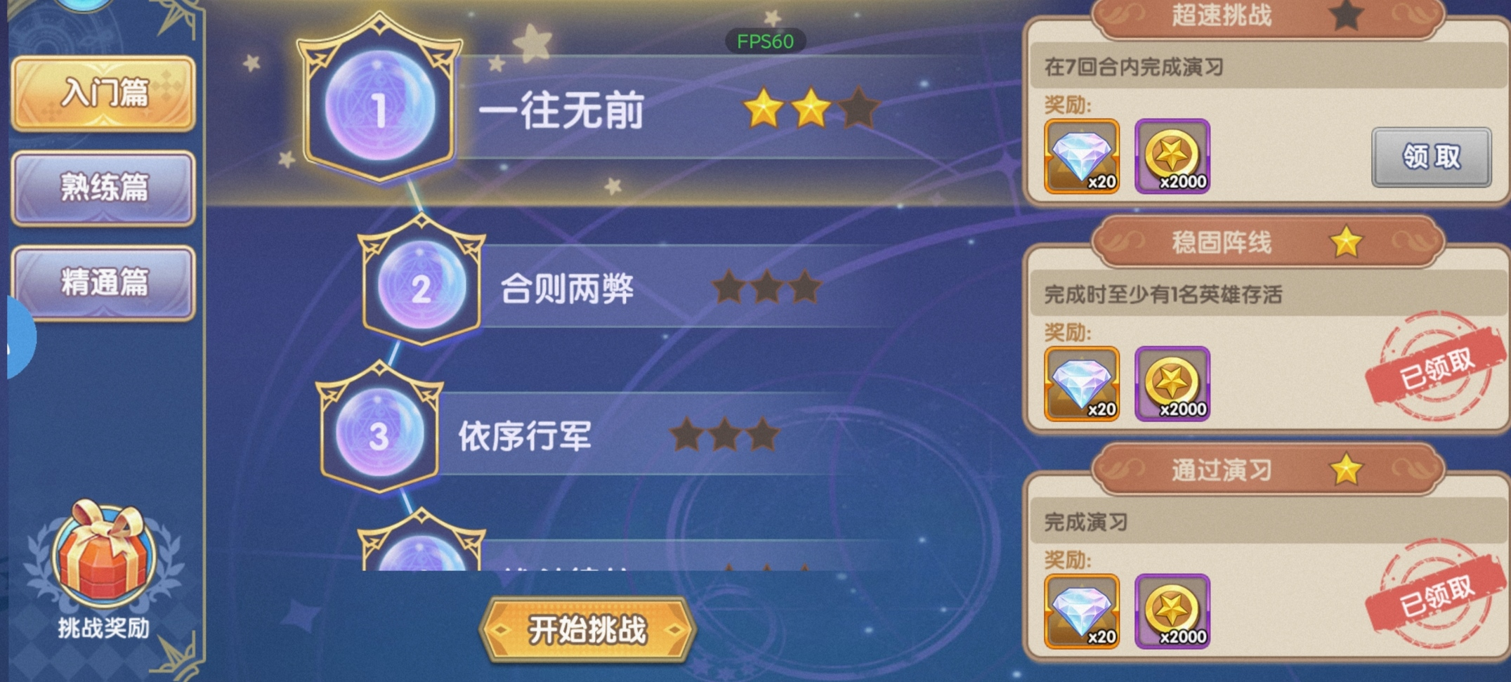 新玩法-战斗演习