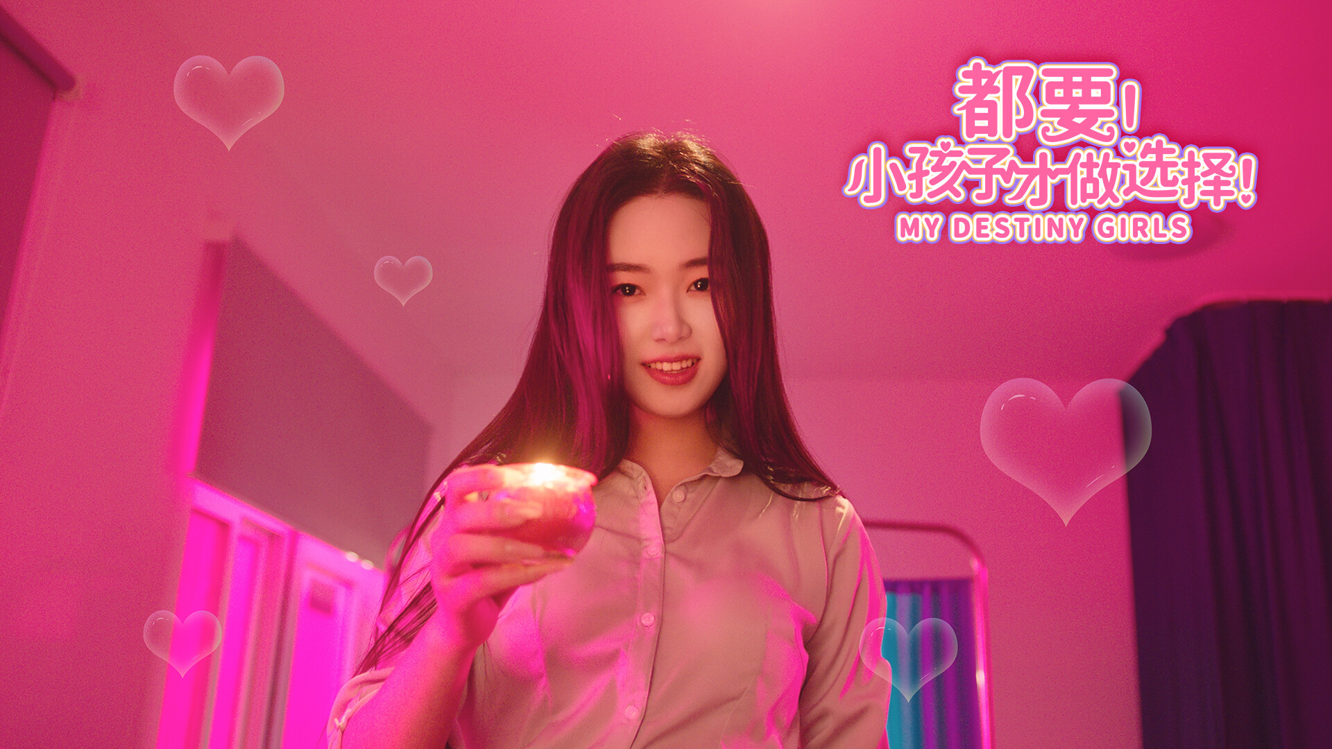 都要!小孩子才做选择!游戏截图