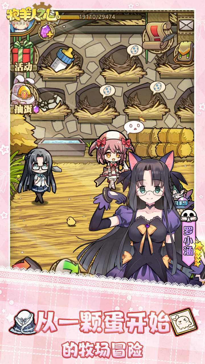 七周年开启，魔法少女再度集结！