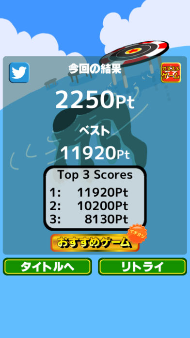 トランポリン野郎游戏截图