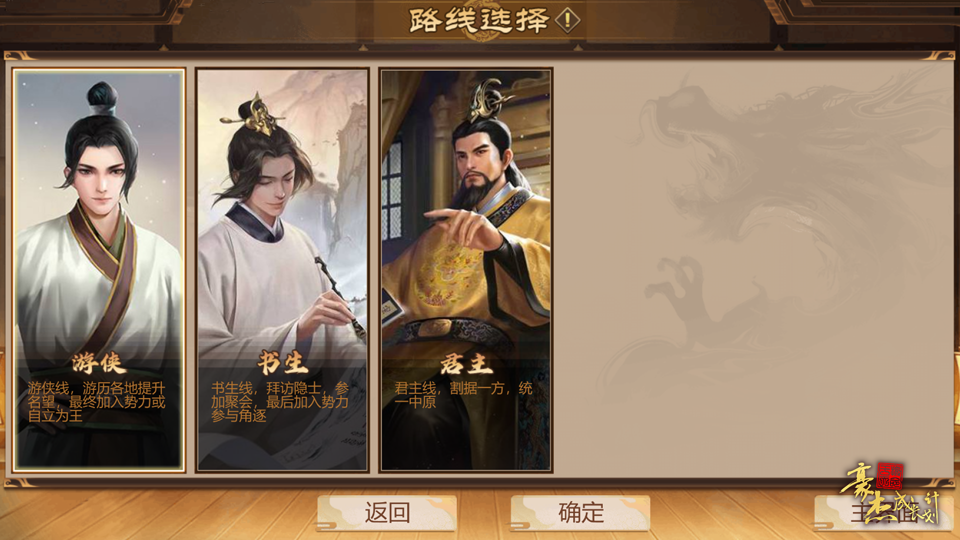 汉末三国【游侠在野】