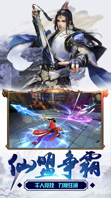 修真入魔-装备随地捡，坐骑任你抓游戏截图