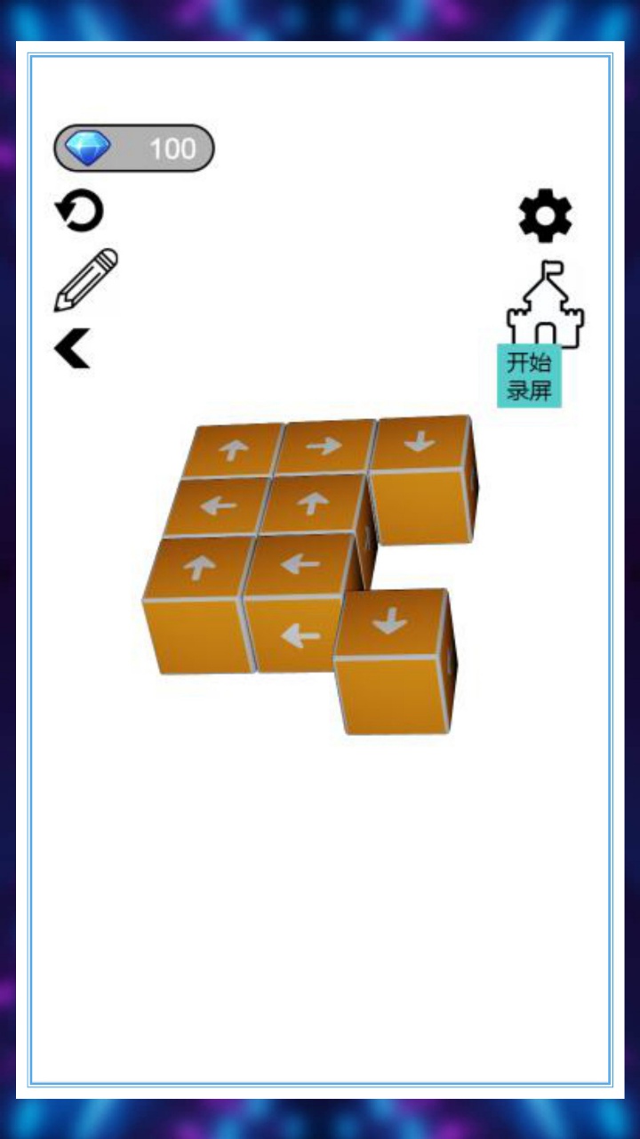 解压游戏解压神器减压盒子游戏截图