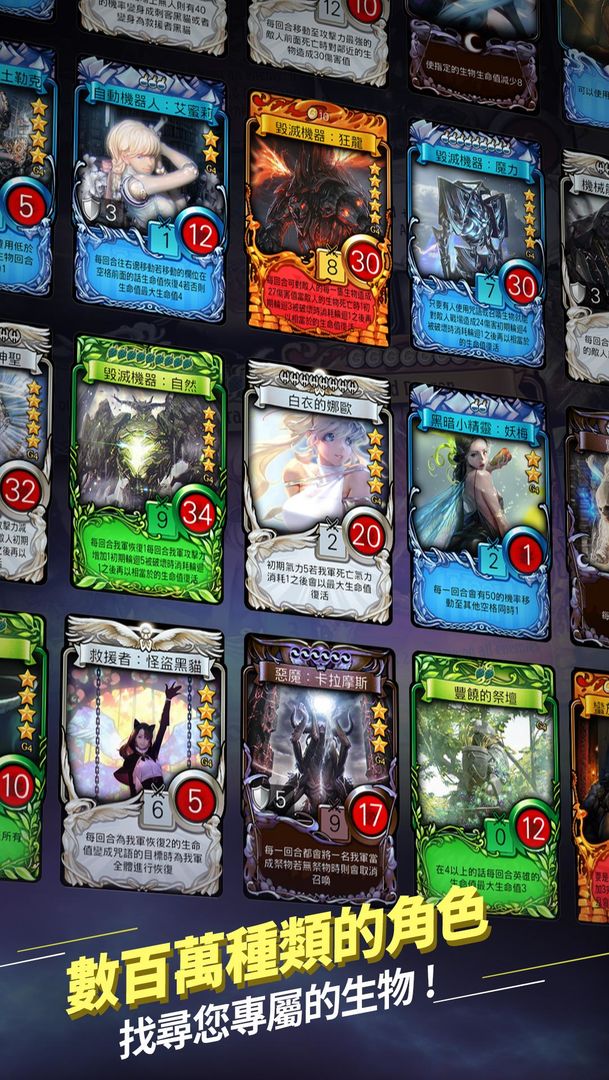 玛奇决战游戏截图