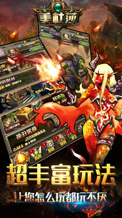 美杜莎-还原记忆经典！游戏截图