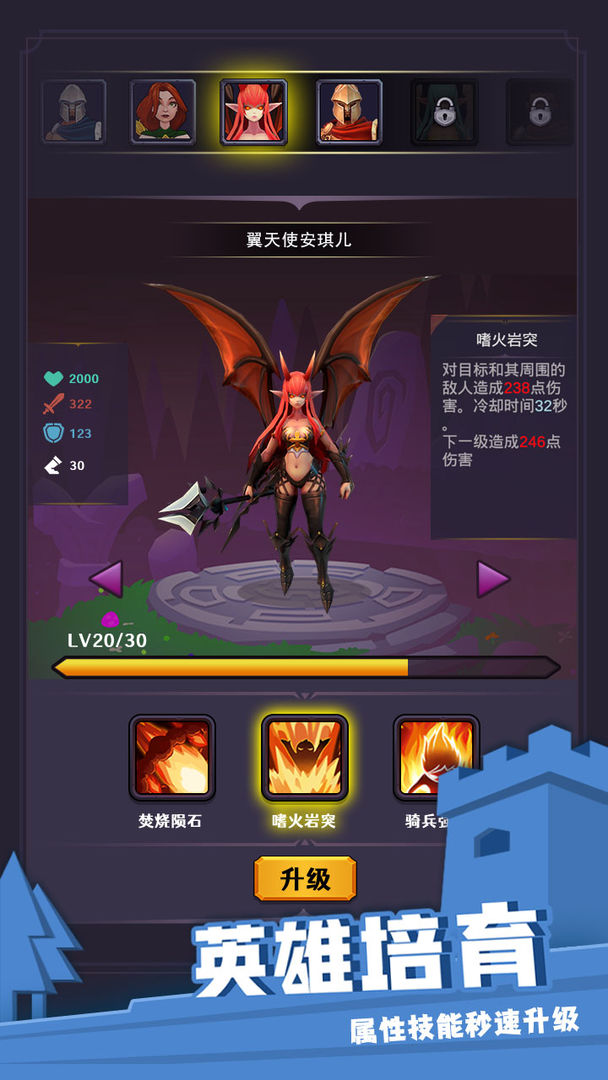 别动我的兵(测试服)游戏截图