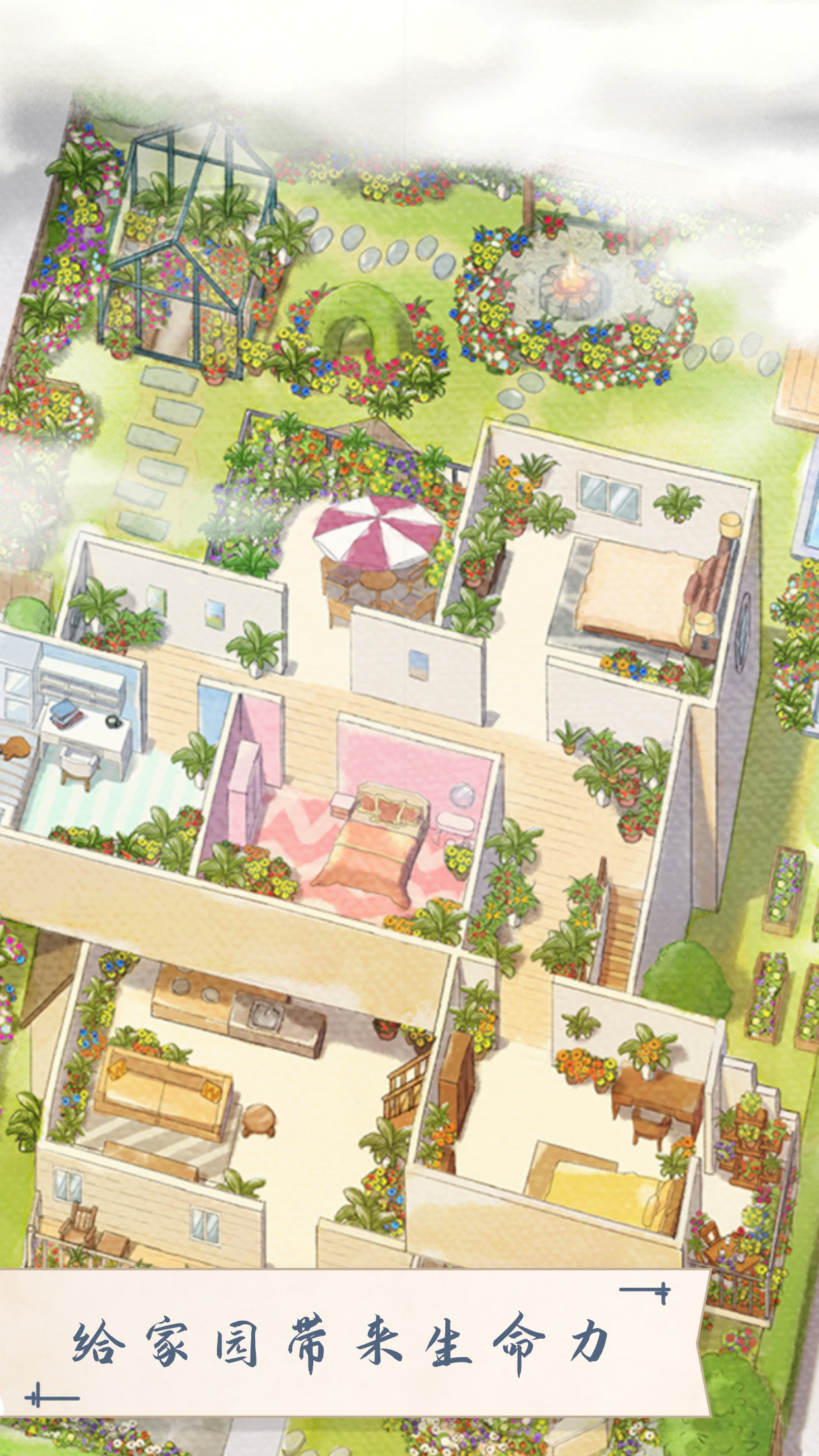 成语花园游戏截图