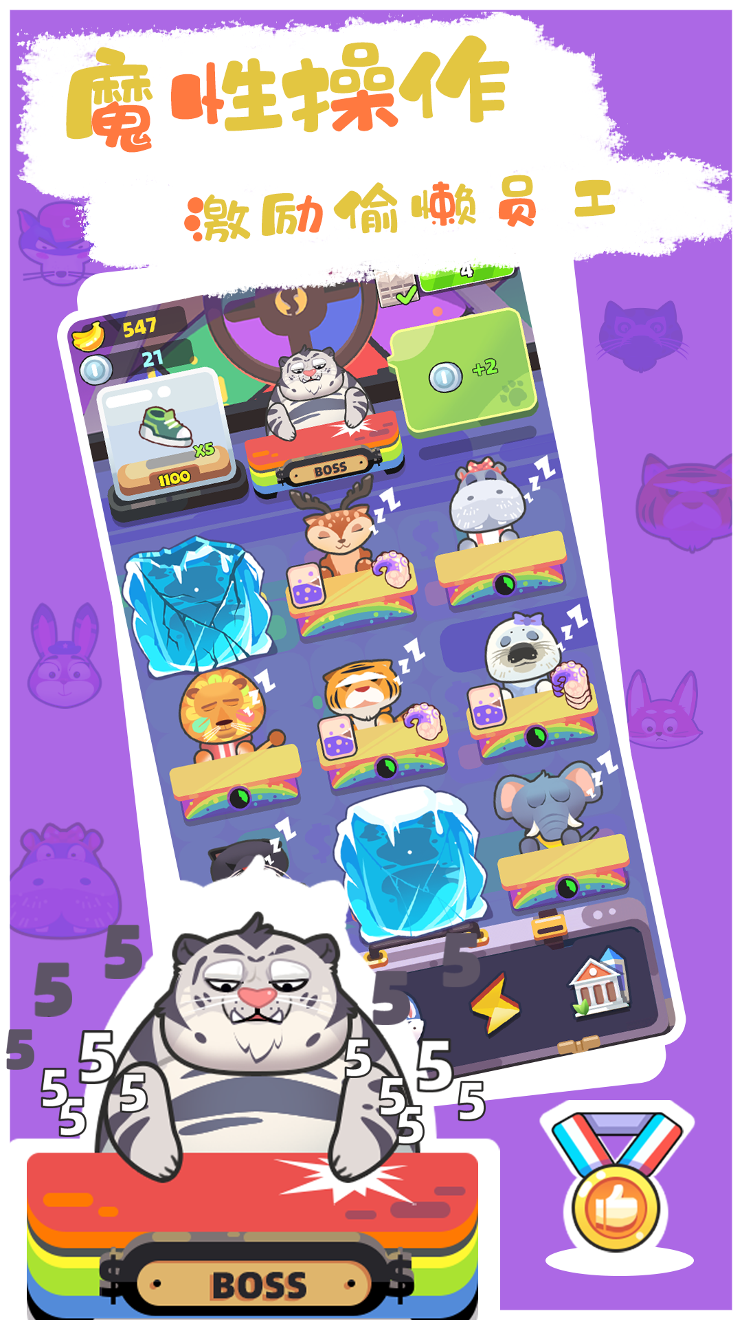 动物工坊游戏截图