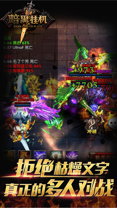 深淵主宰3D-暗黑掛機手遊游戏截图