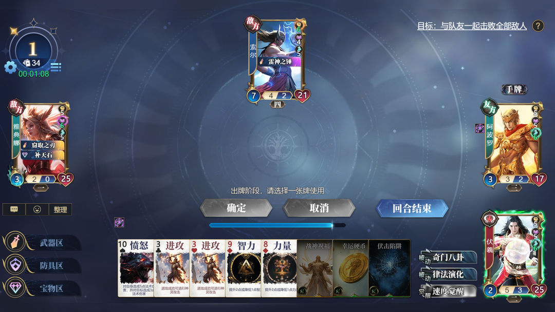 诸神竞技场游戏截图