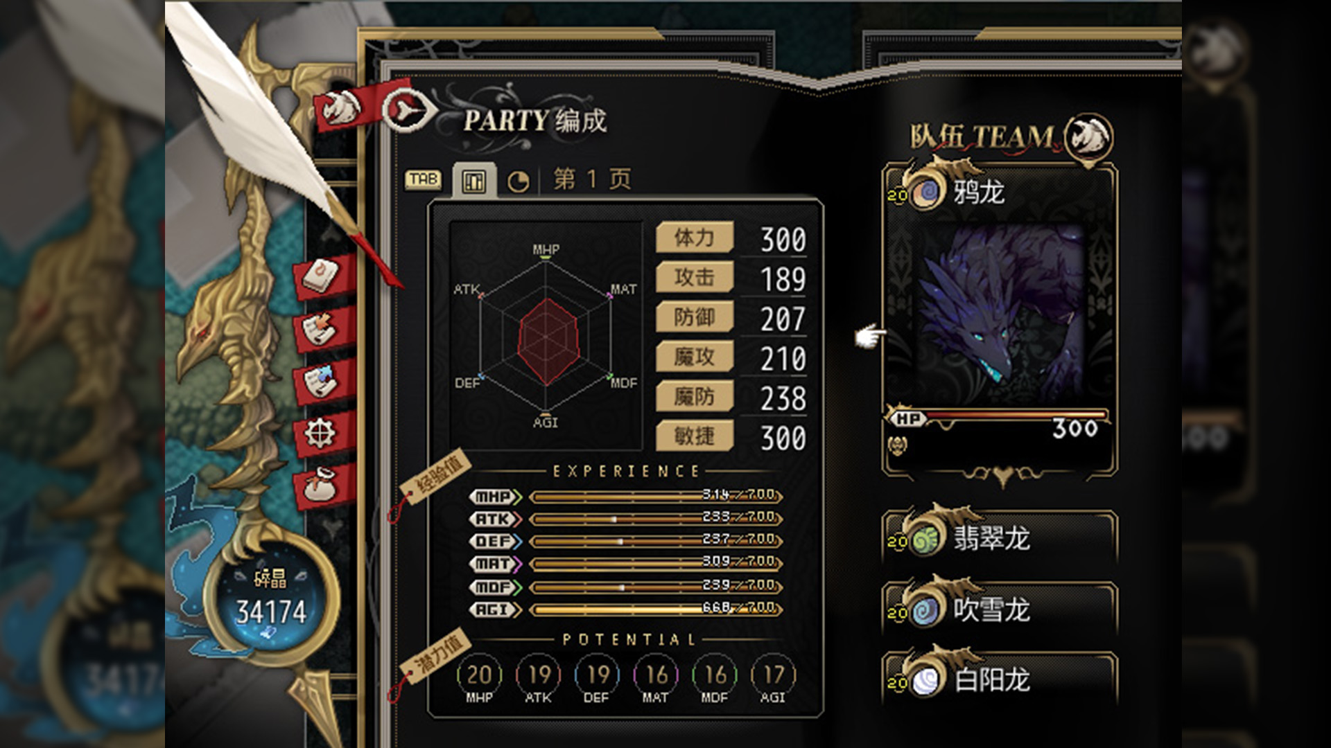 龙魂：学院奇闻游戏截图