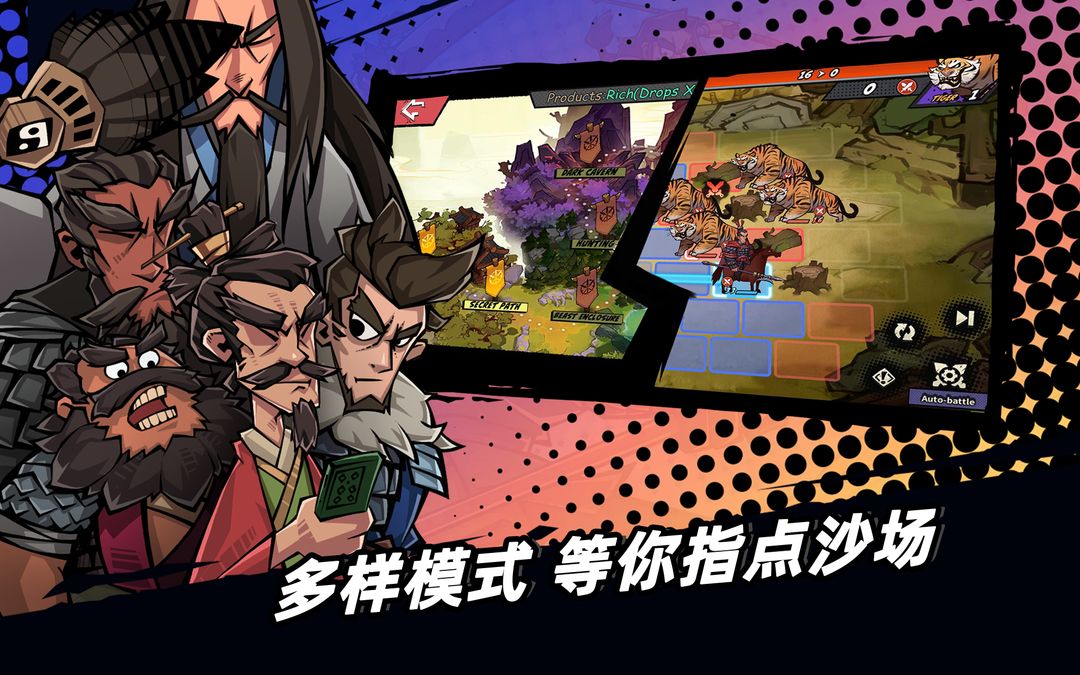 从前有个三国游戏截图