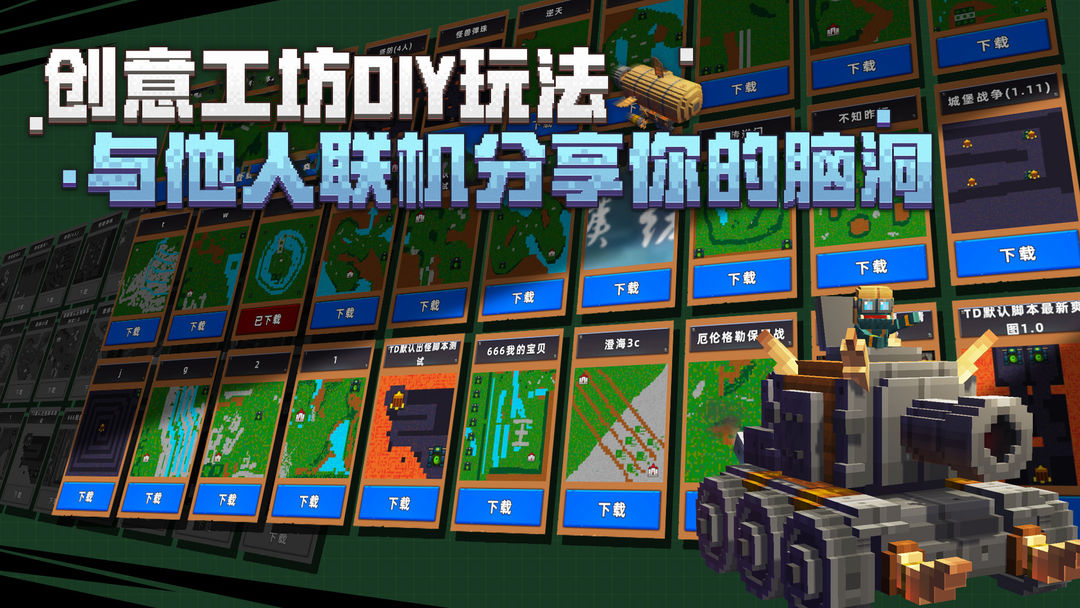 边境军团游戏截图