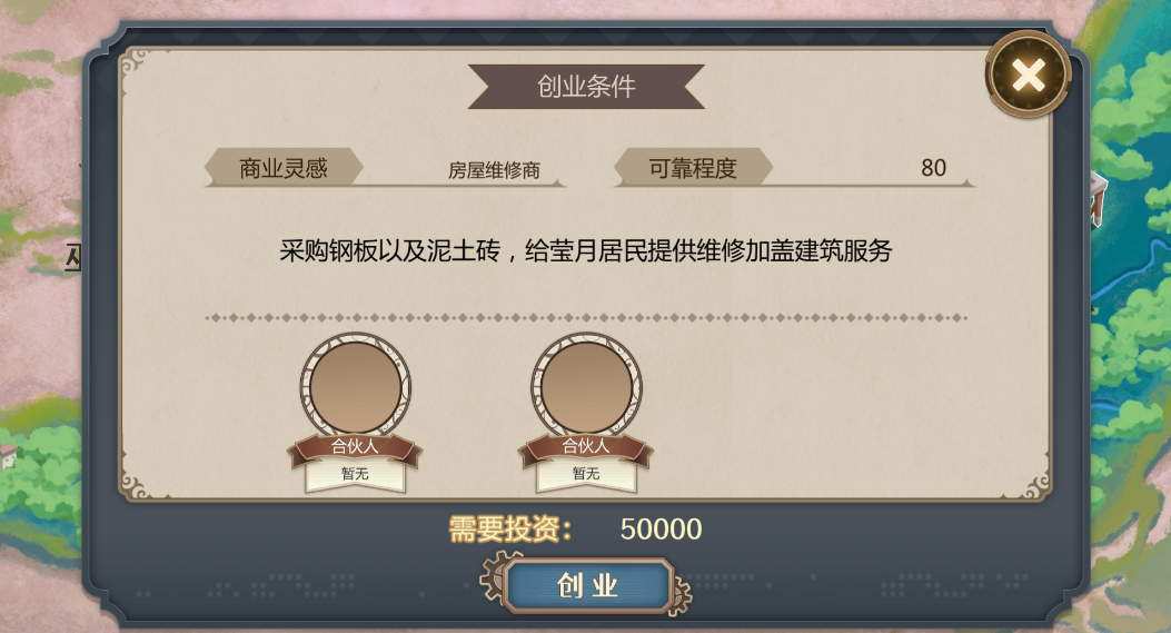 宝石之心游戏截图