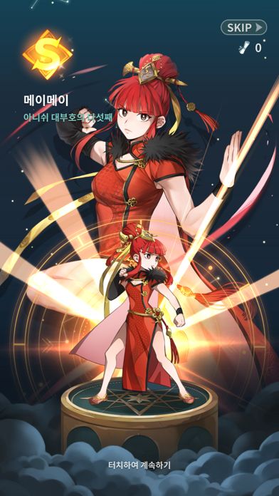 마법스크롤상인 지오 with NAVER WEBTOON游戏截图