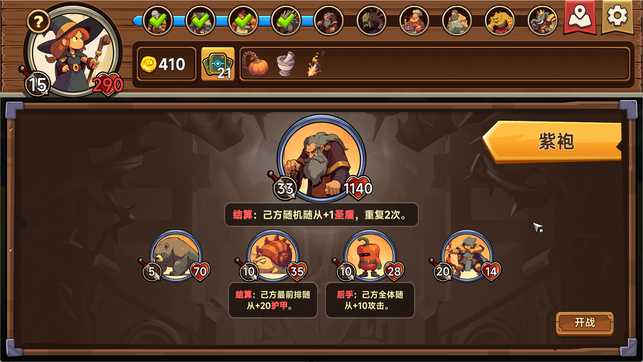 进击的勇者游戏截图