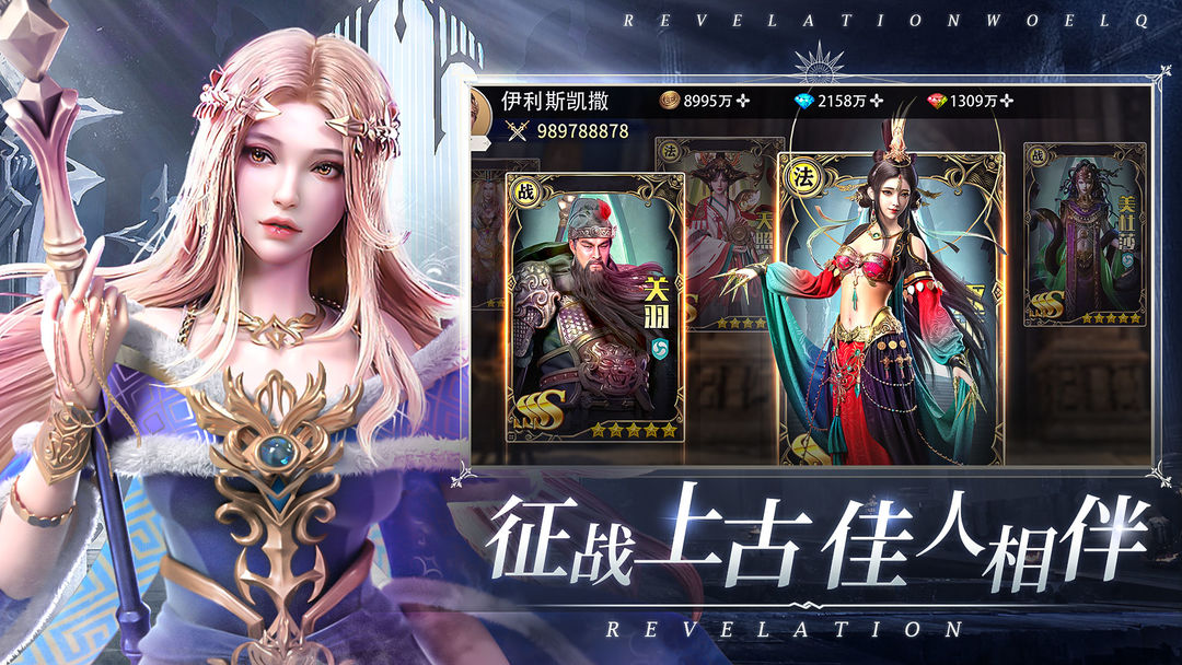 上古纷争游戏截图