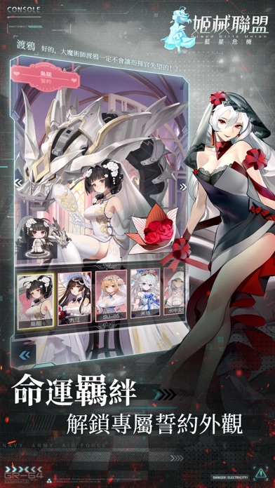 姬械聯盟：藍星危機游戏截图