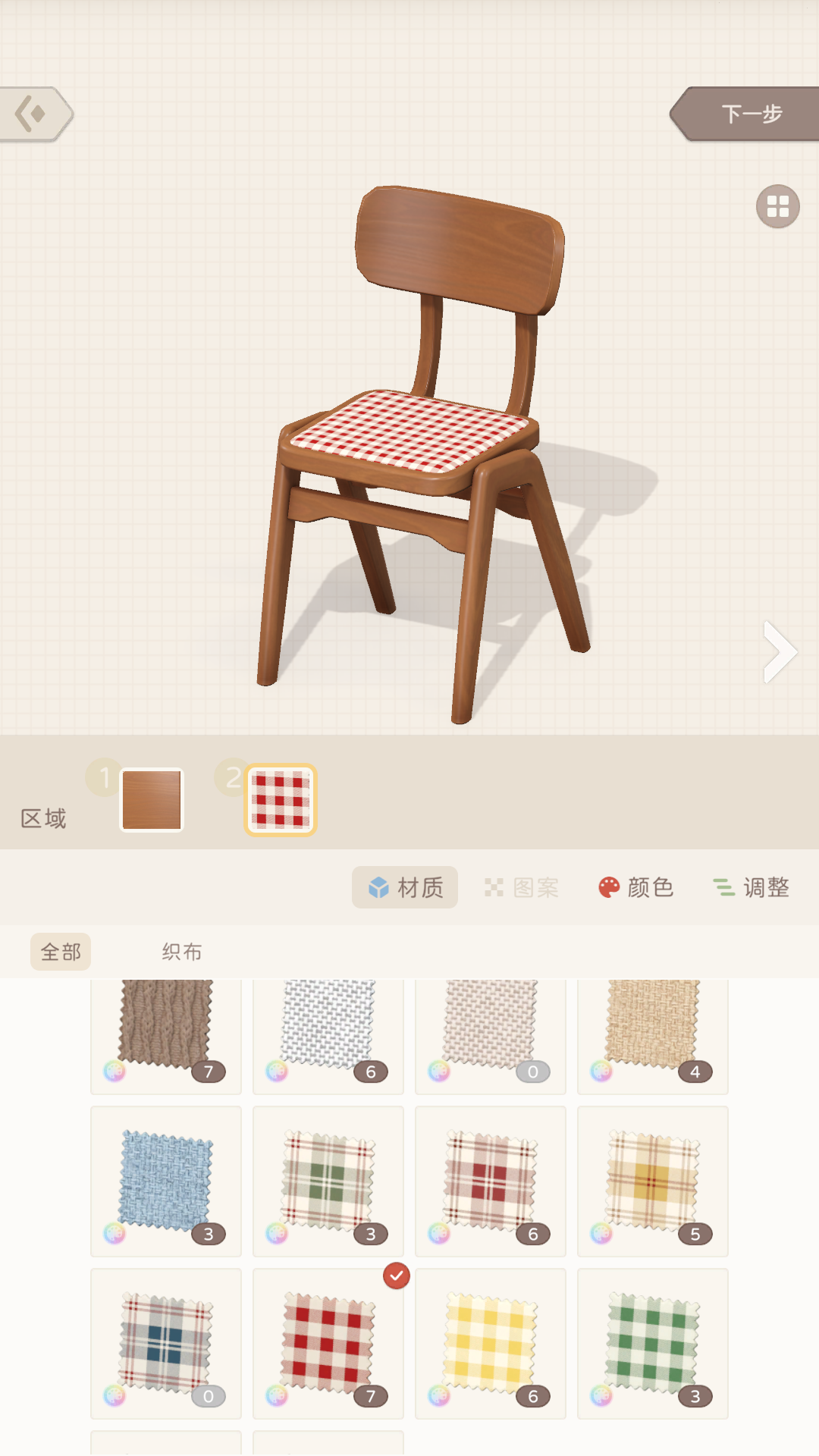 方寸小屋游戏截图