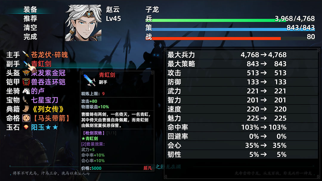 三国志潜龙在渊游戏截图