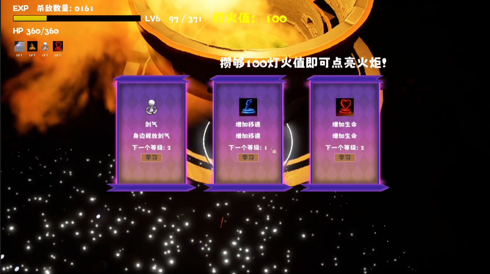 逐光之旅游戏截图