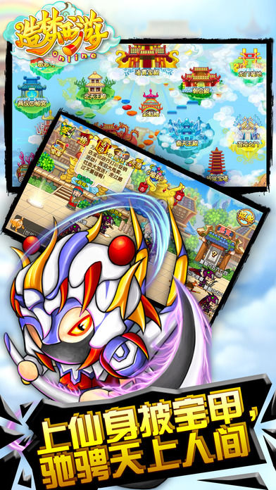 造梦西游OL(体验服)游戏截图