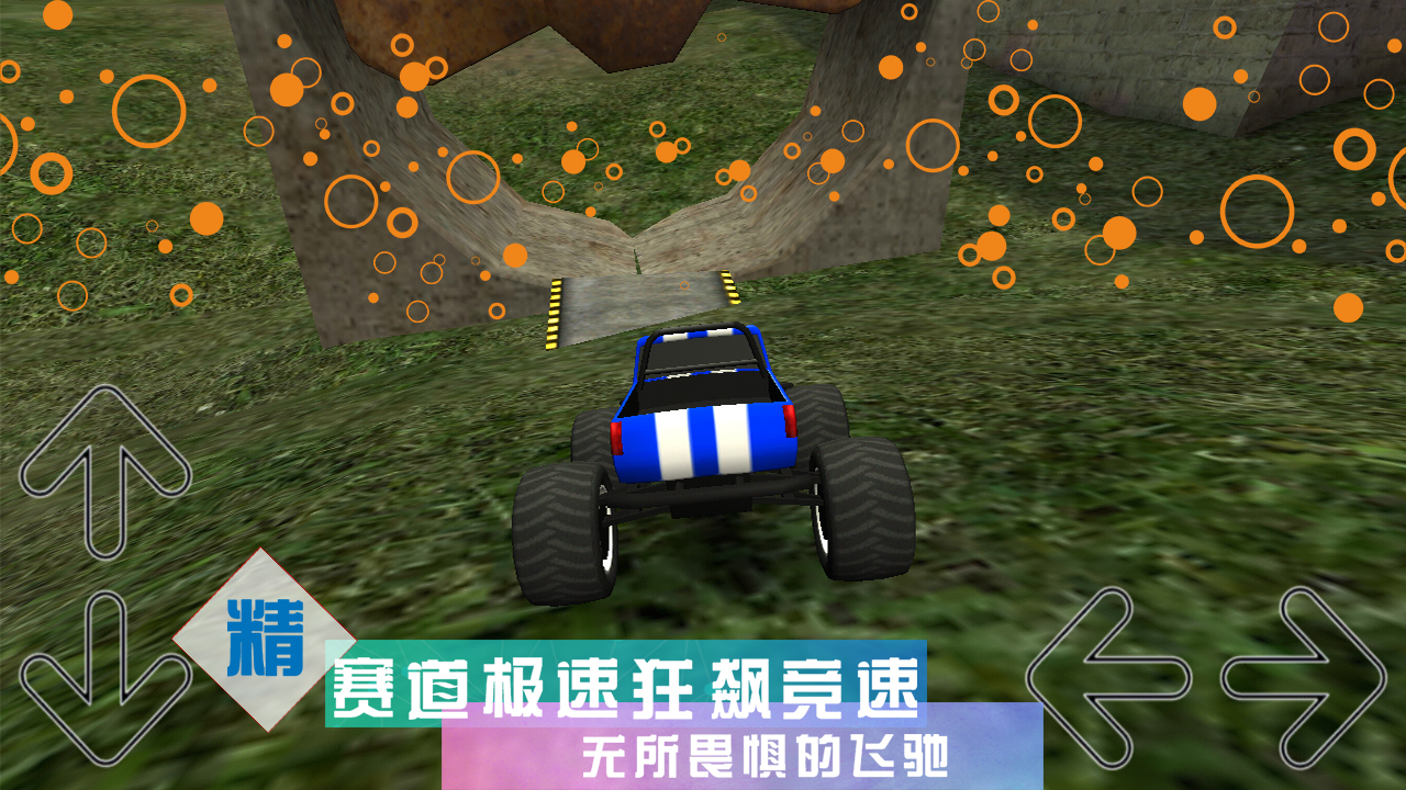 疯狂3D赛车游戏截图