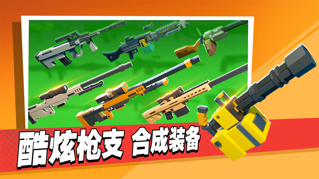 战地精英枪战王者游戏截图