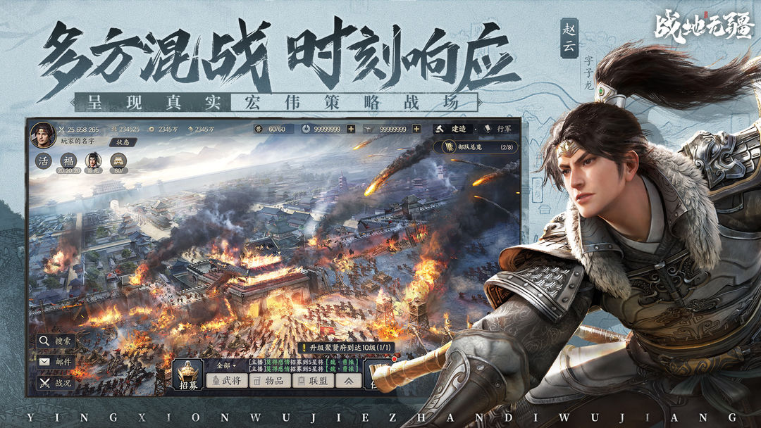 战地无疆游戏截图