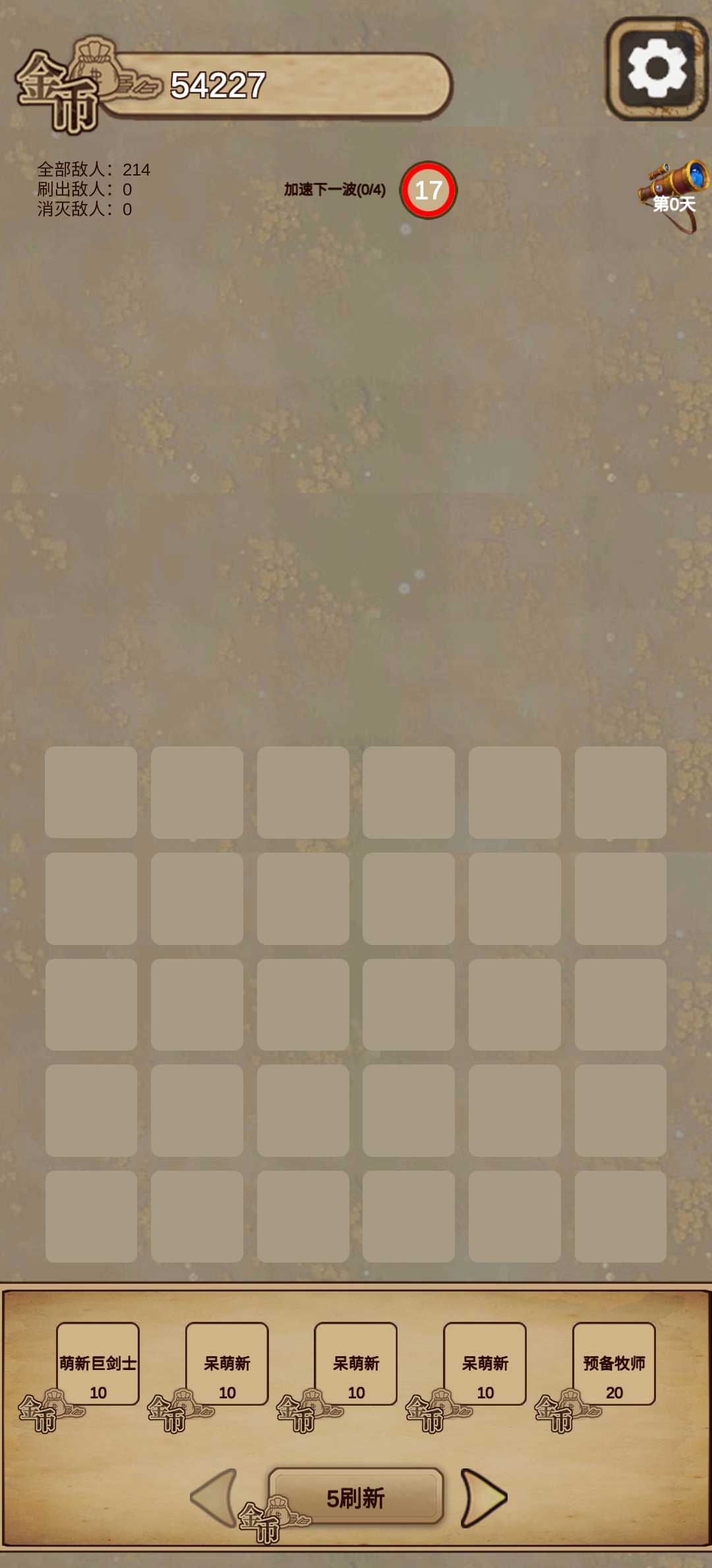 冒险与魔法2游戏截图