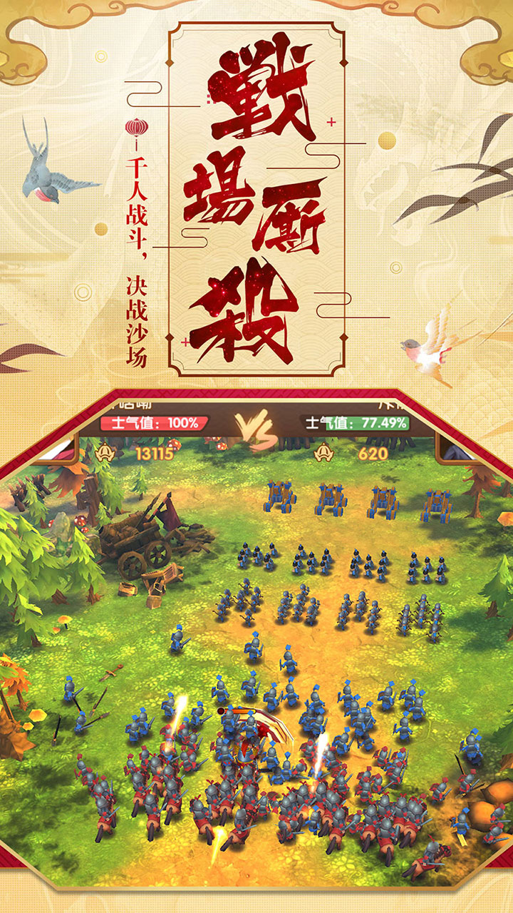 我的城堡游戏截图