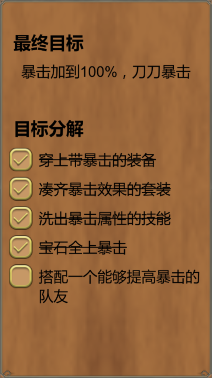 打怪一时爽（测试版）游戏截图