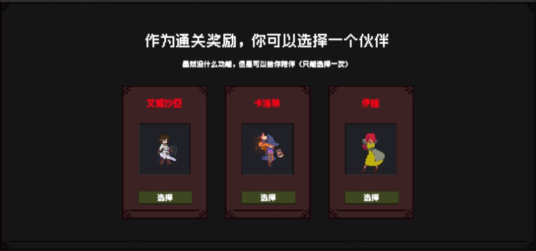 勇者塔游戏截图