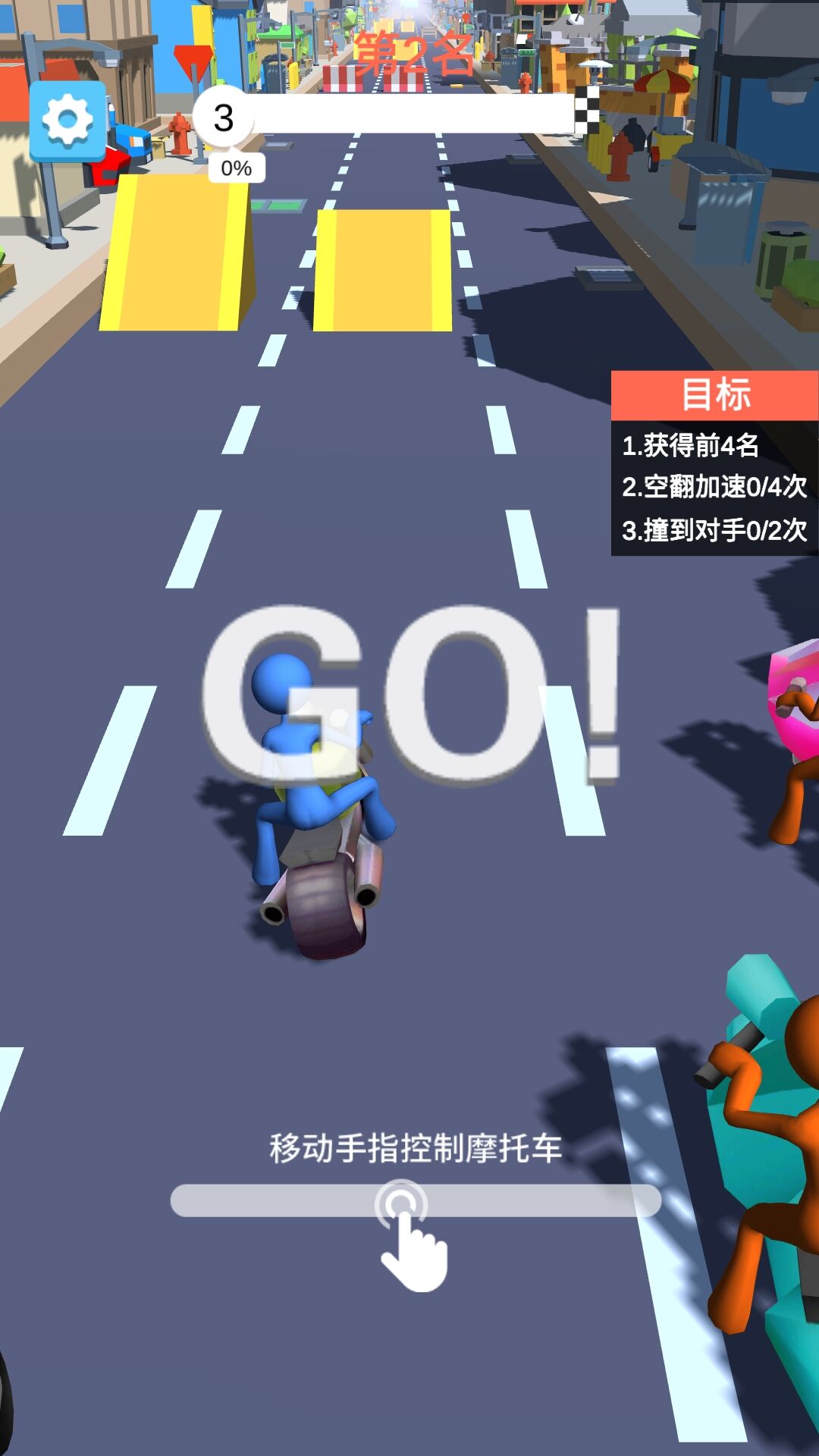 摩托车冲刺游戏截图