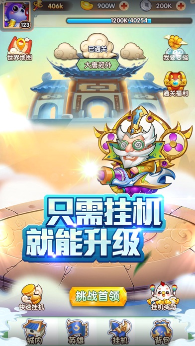 欢乐逗西游–逗比的西游题材手游游戏截图