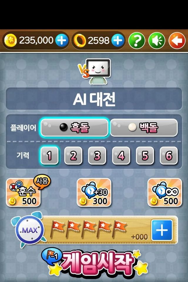 Screenshot of 정통오목