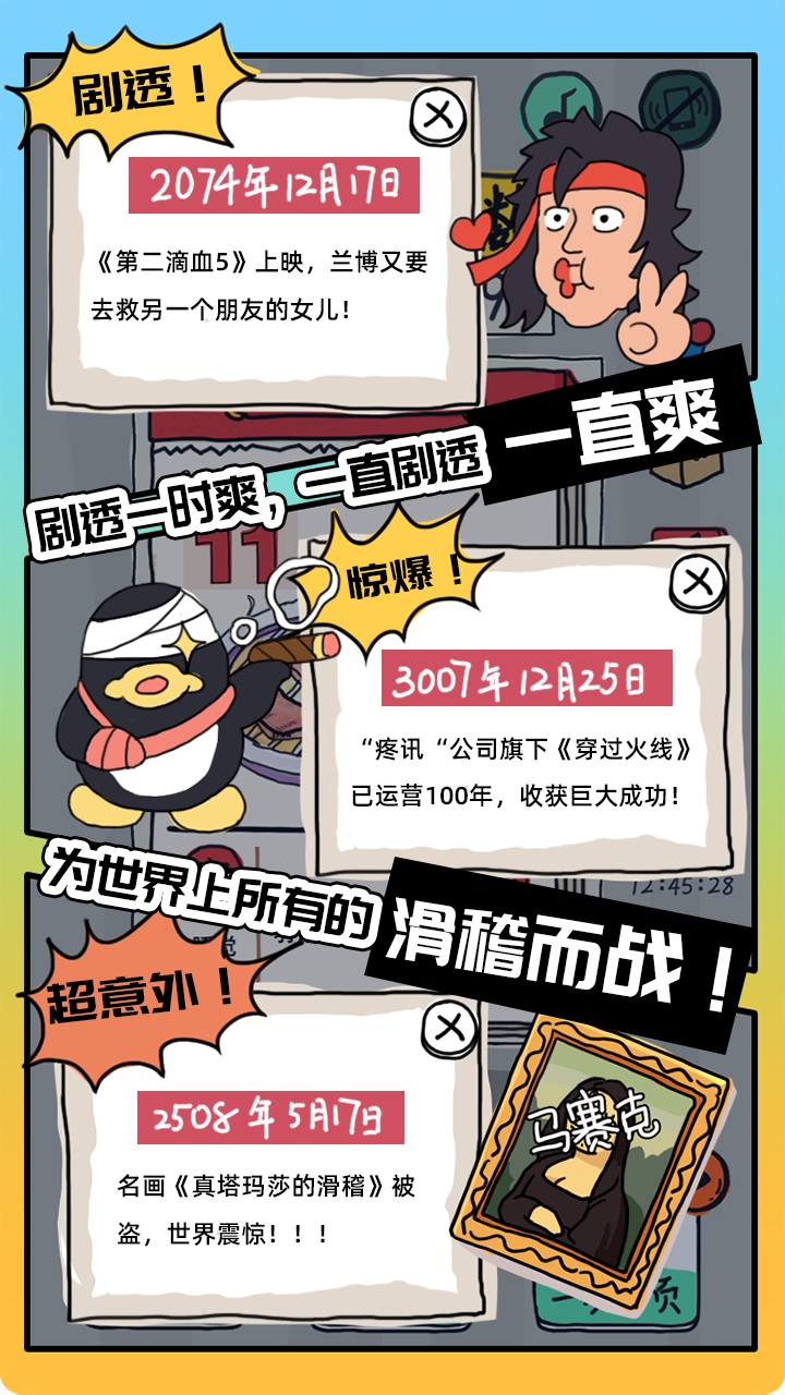 有钱了不起游戏截图