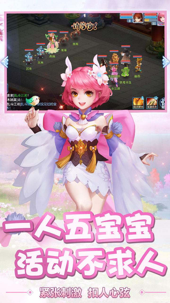 乱斗江湖游戏截图