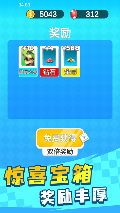 英雄小分队游戏截图