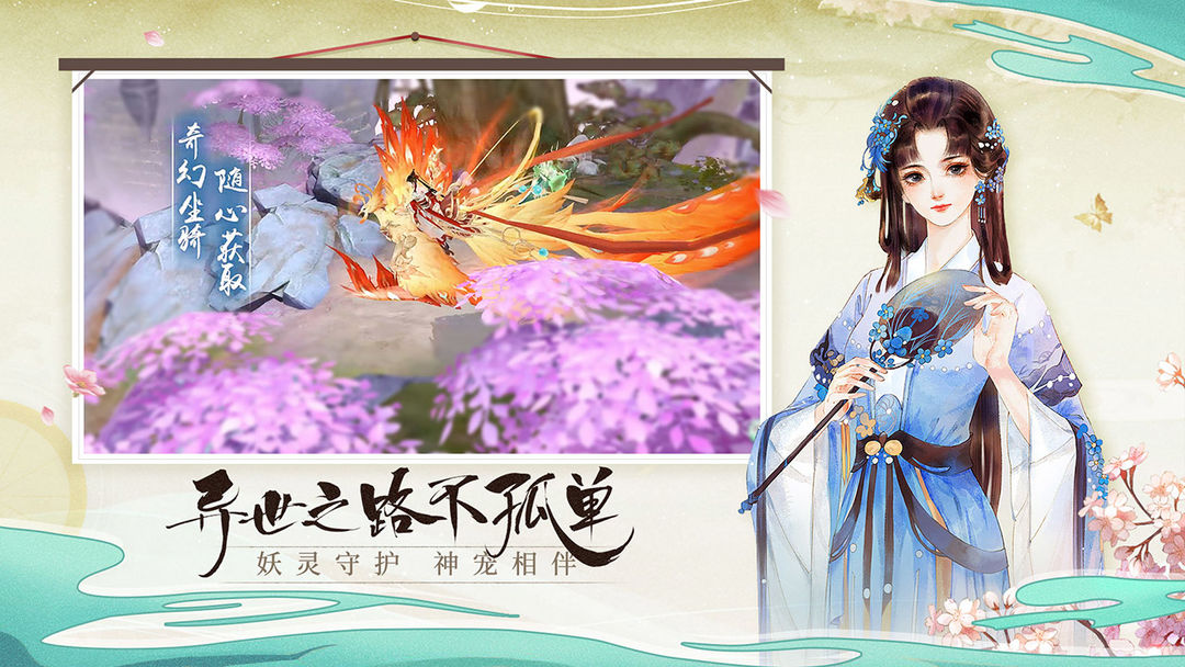 青云诀2游戏截图