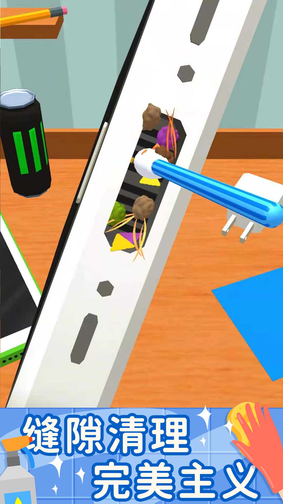 清洗我最强游戏截图