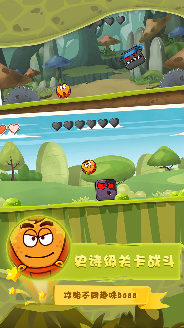 迷你球球游戏截图